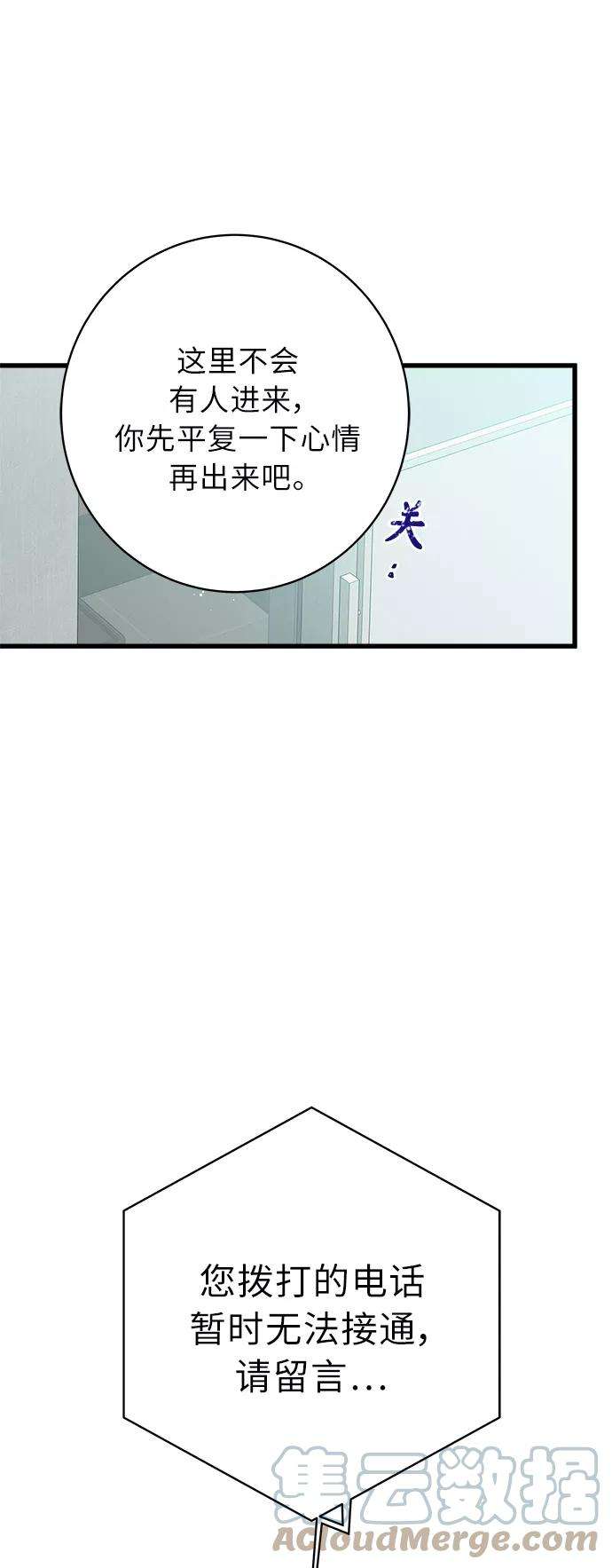 被诅咒的国民少女122话