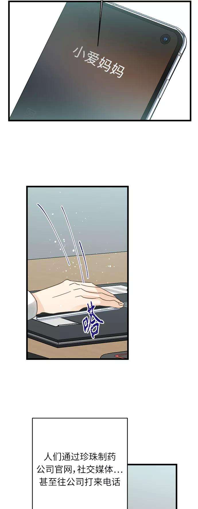 被诅咒的国民少女122话