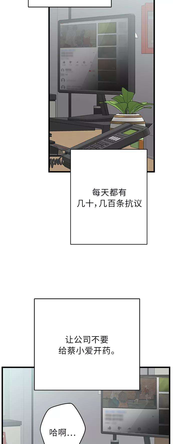 被诅咒的国民少女122话