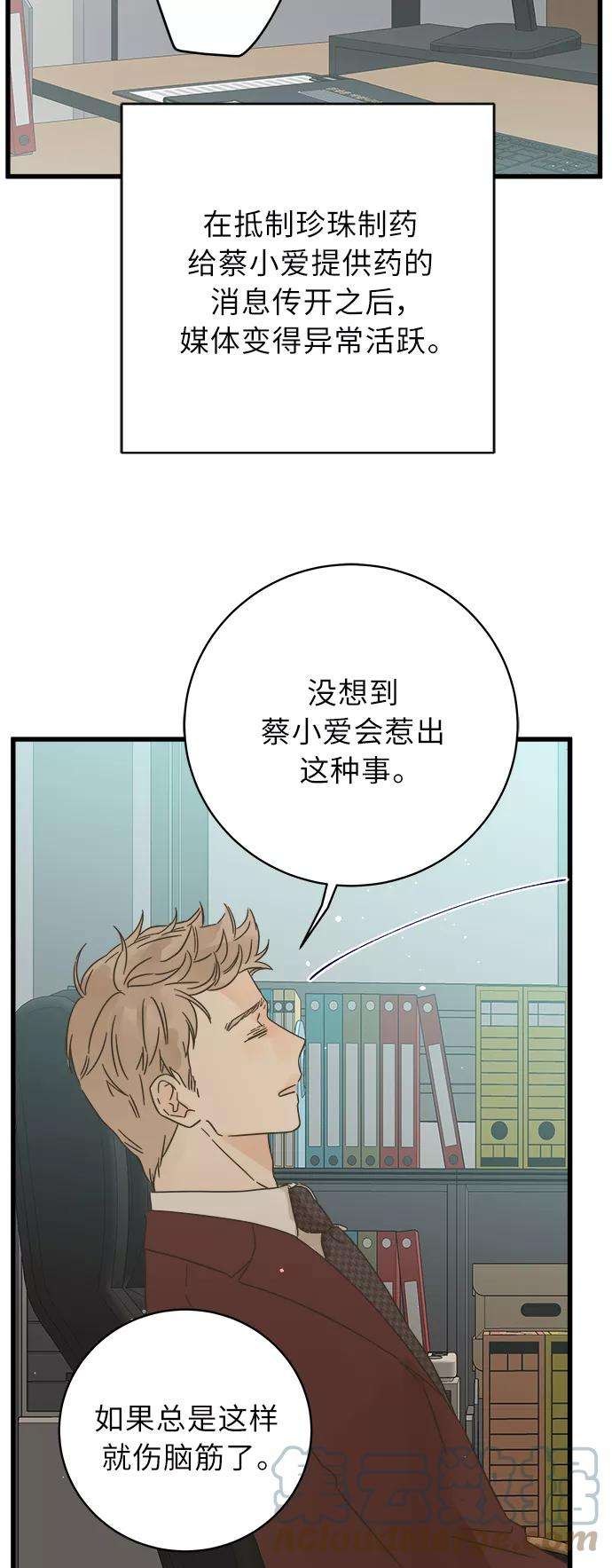 被诅咒的国民少女122话