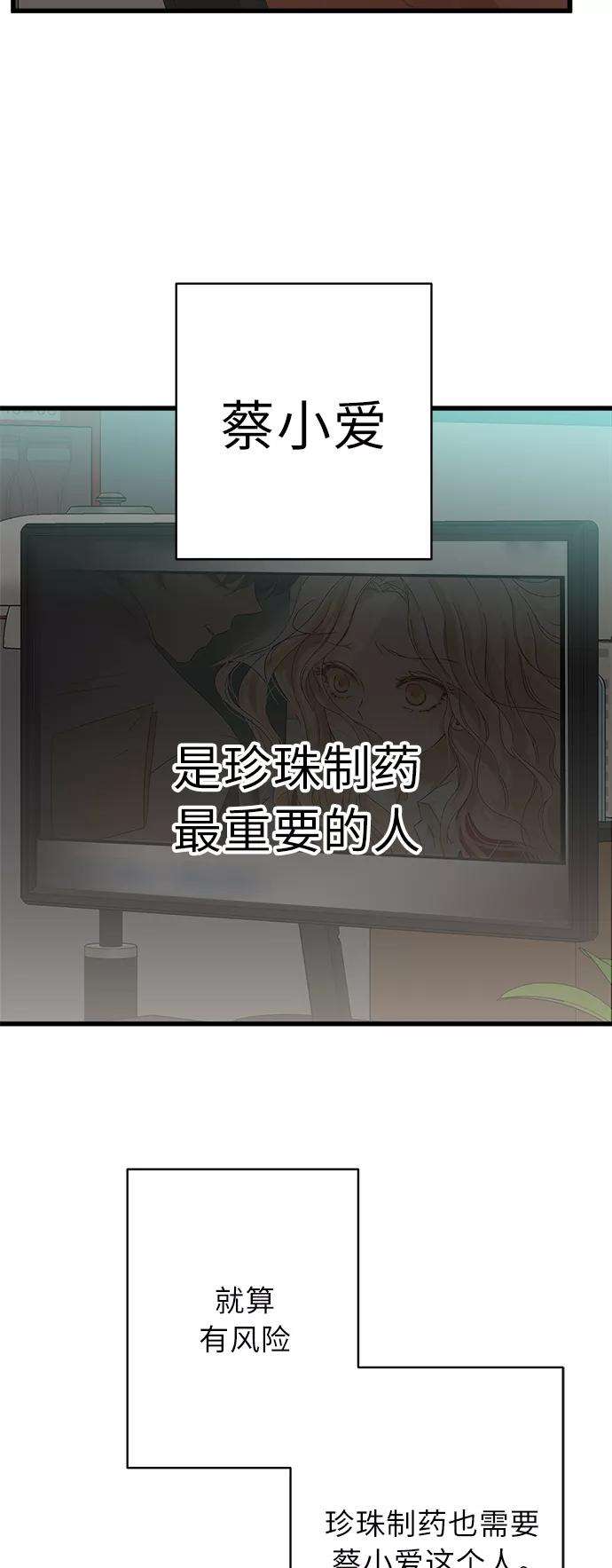 被诅咒的国民少女122话