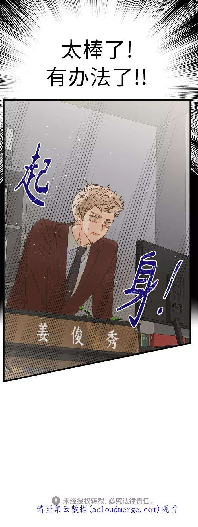 被诅咒的国民少女122话