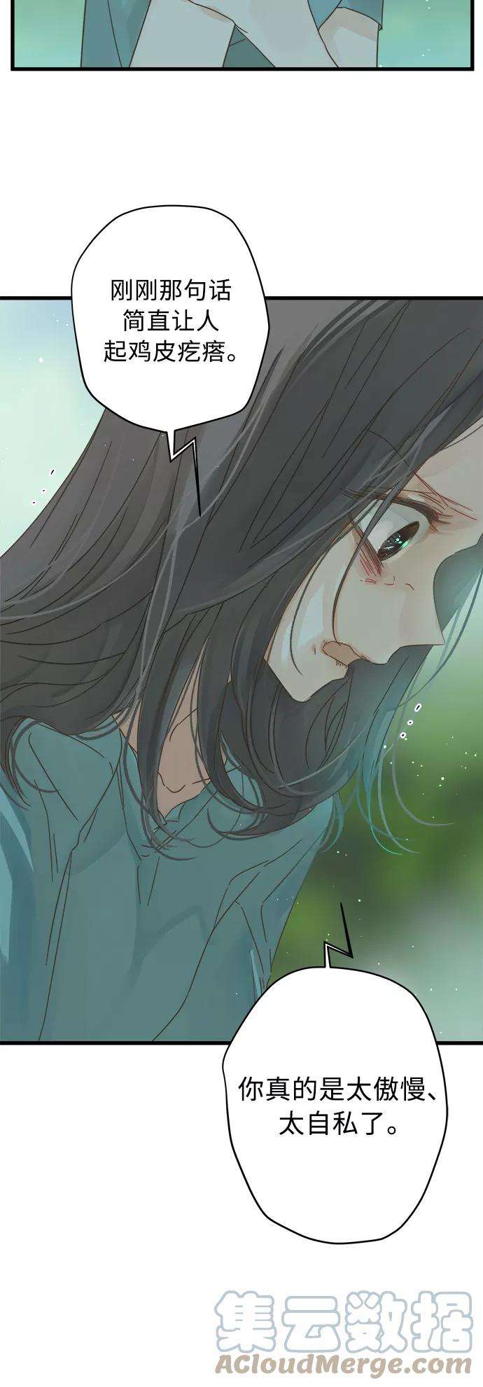 被诅咒的国民少女122话