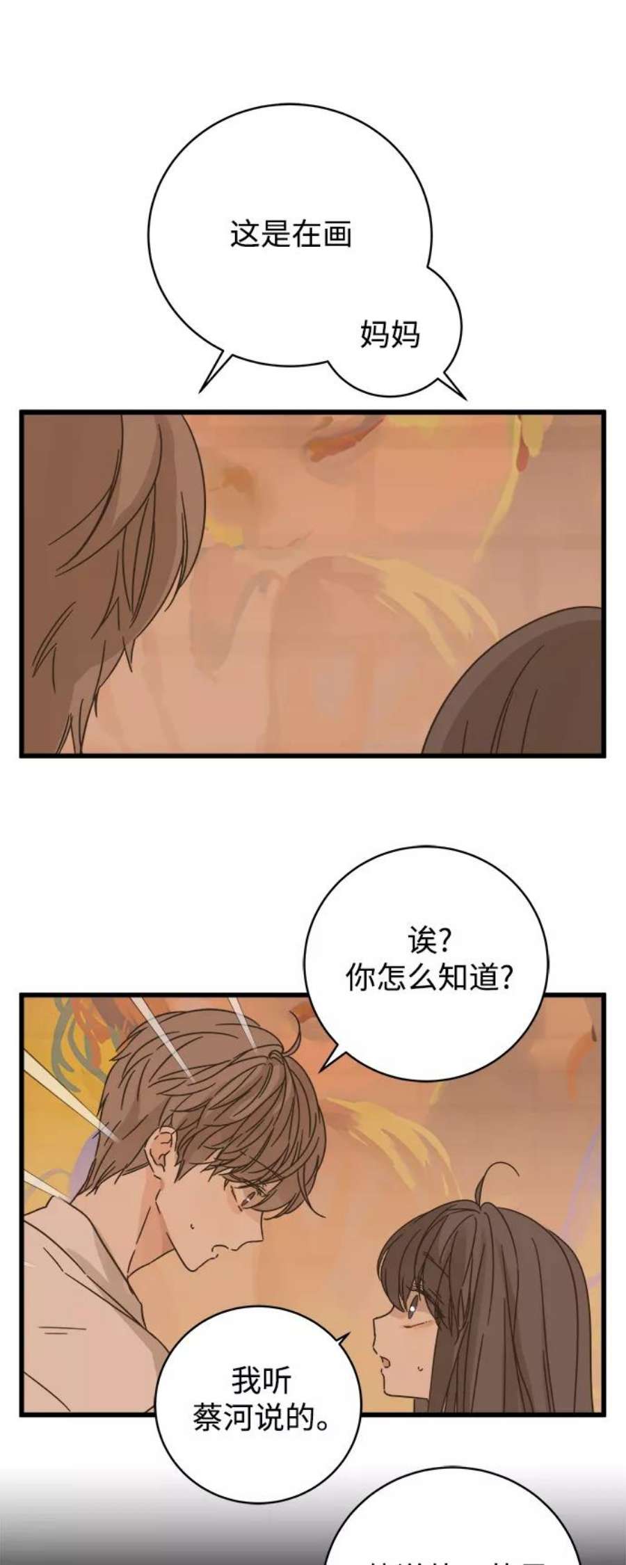 被诅咒的国民少女124话