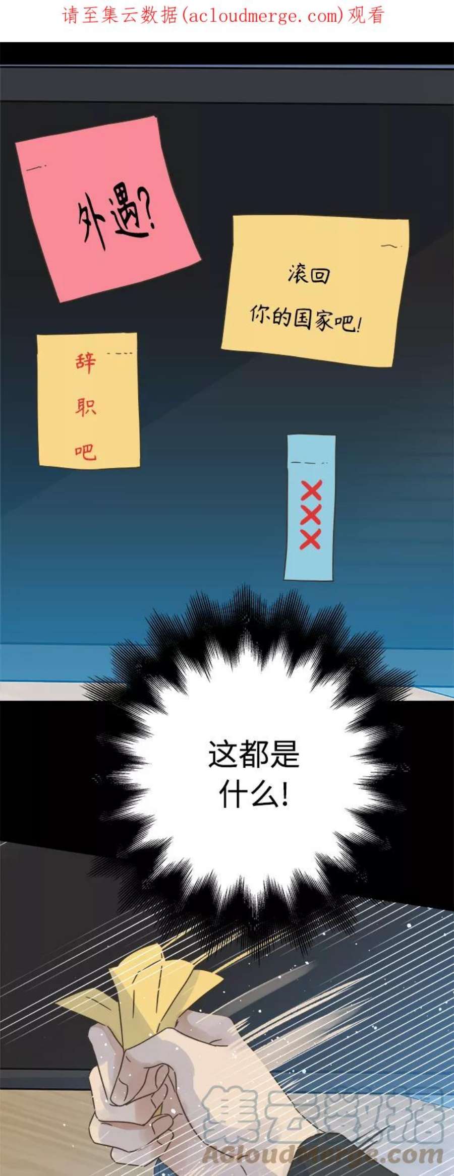 被诅咒的国民少女126话