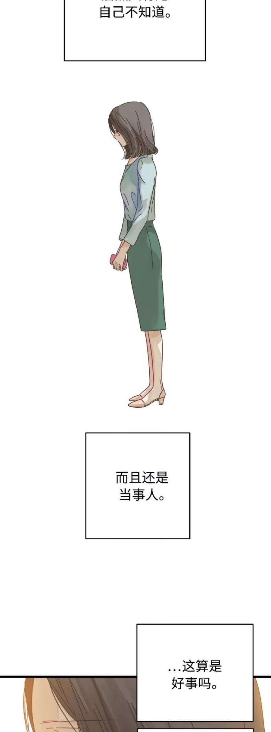 被诅咒的国民少女126话