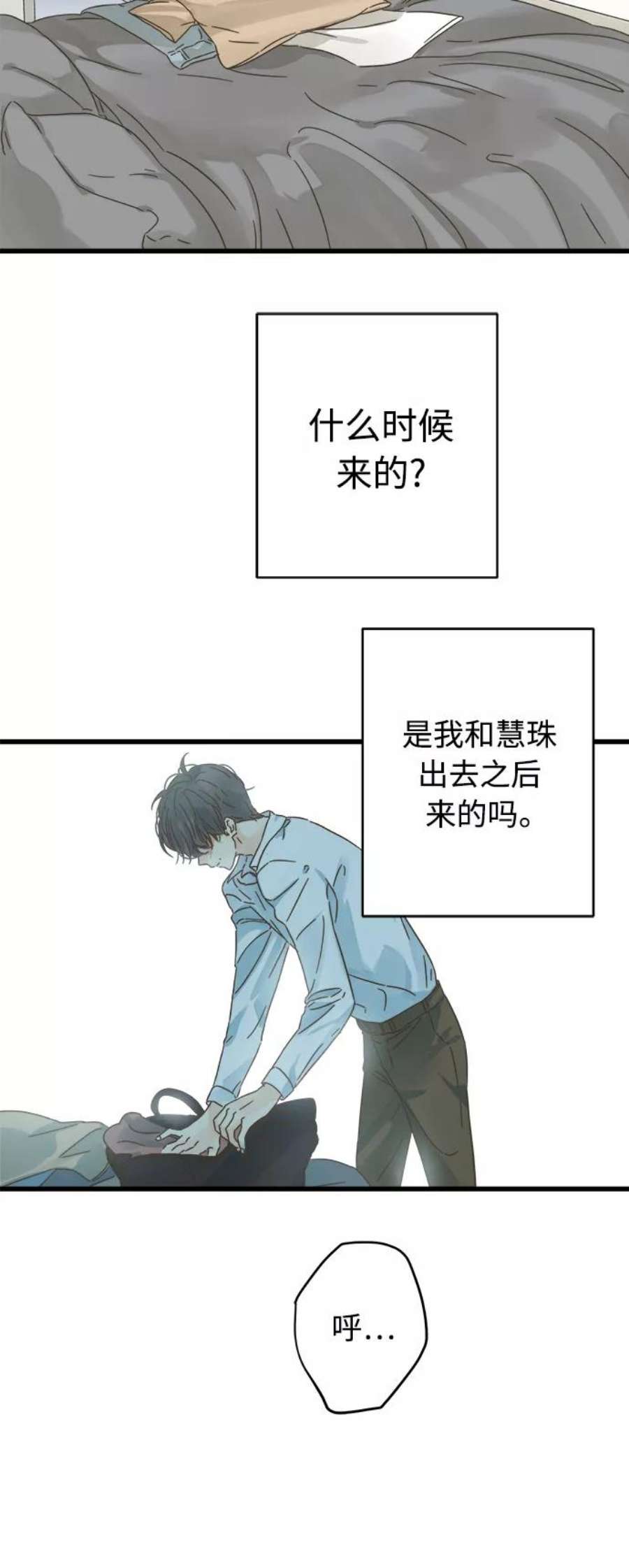 被诅咒的国民少女126话