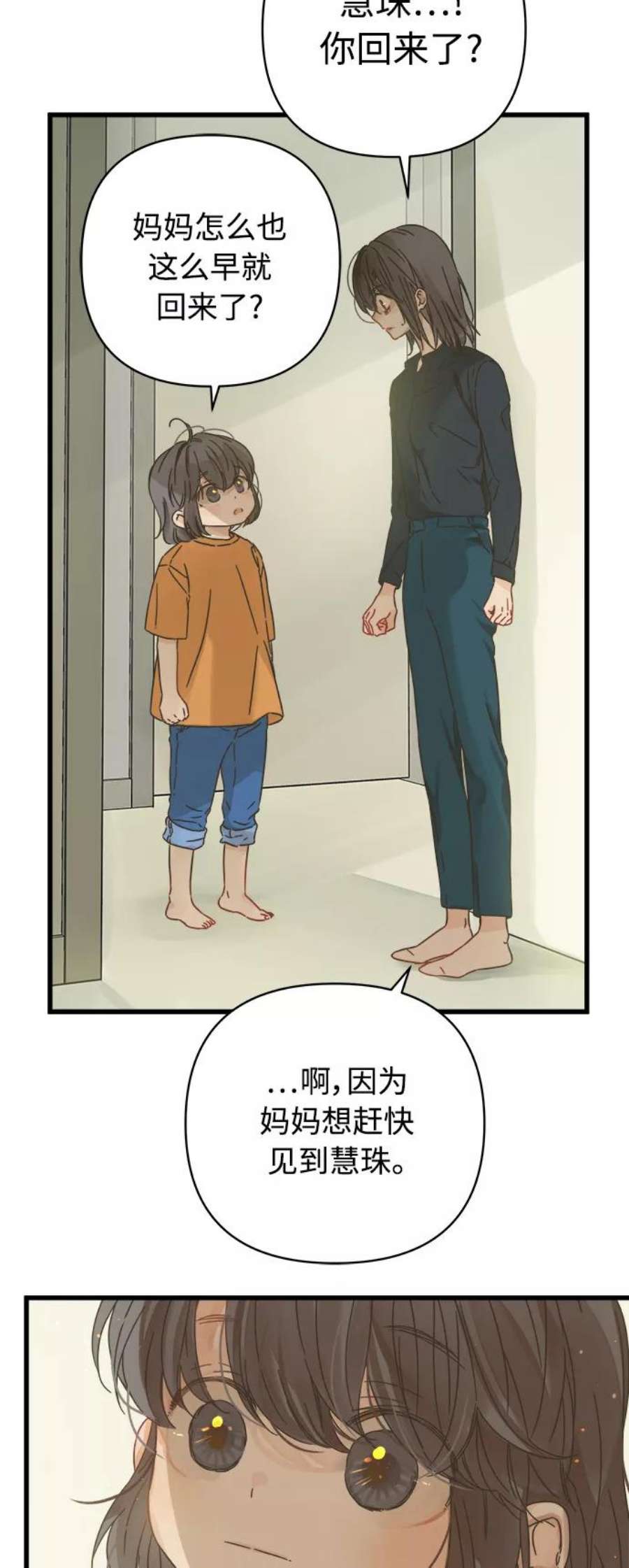 被诅咒的国民少女126话