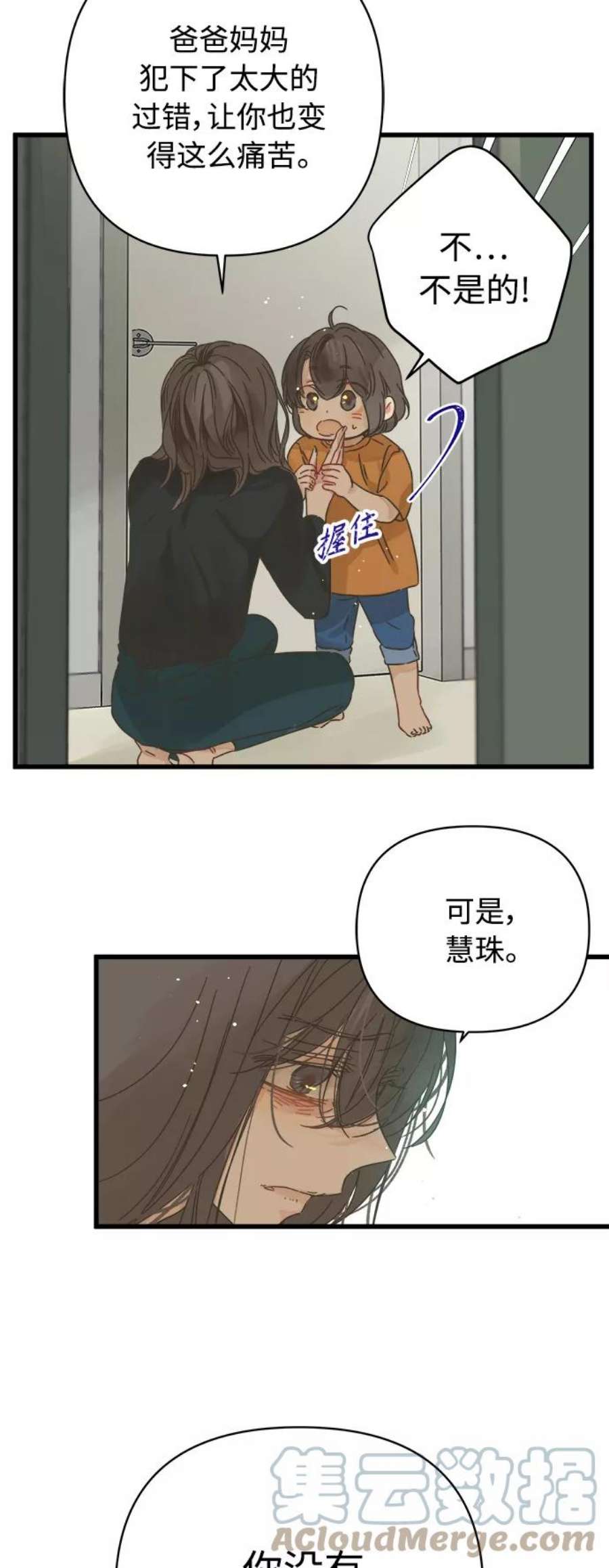 被诅咒的国民少女126话