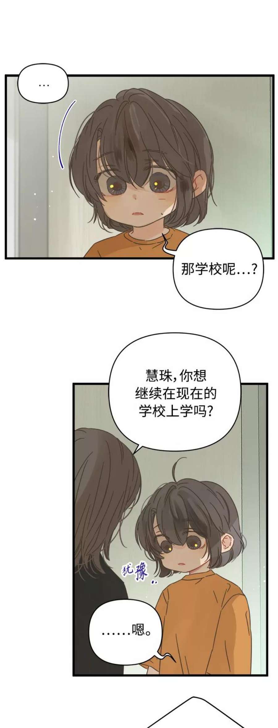 被诅咒的国民少女126话