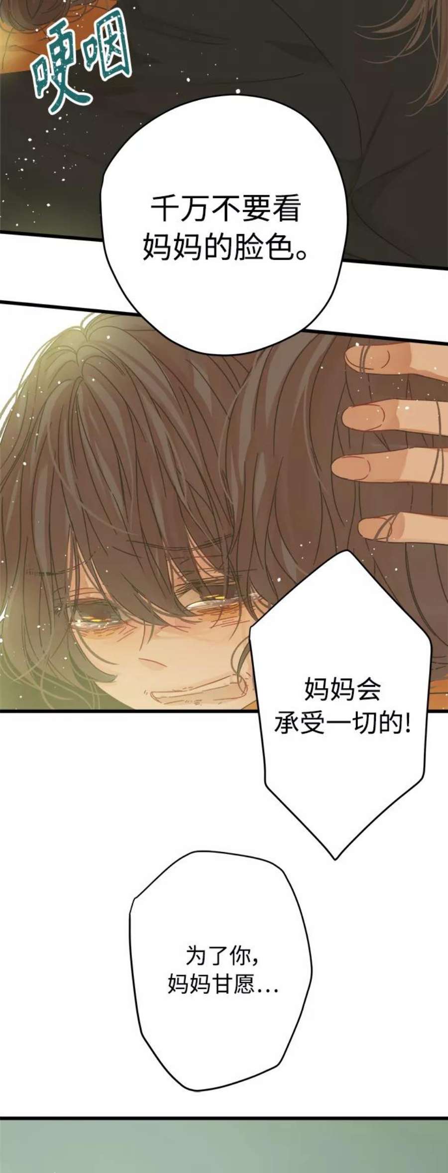 被诅咒的国民少女126话