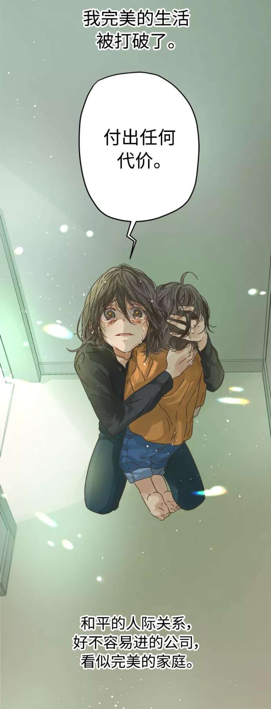 被诅咒的国民少女126话