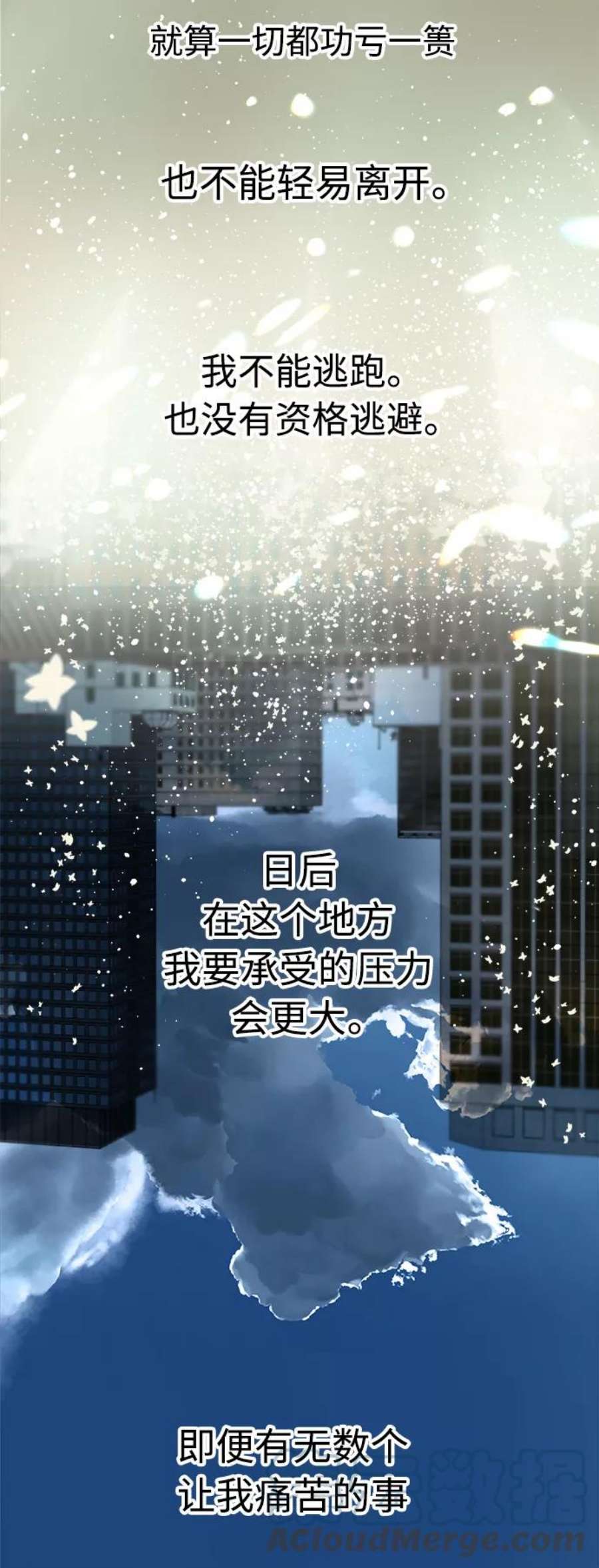 被诅咒的国民少女126话