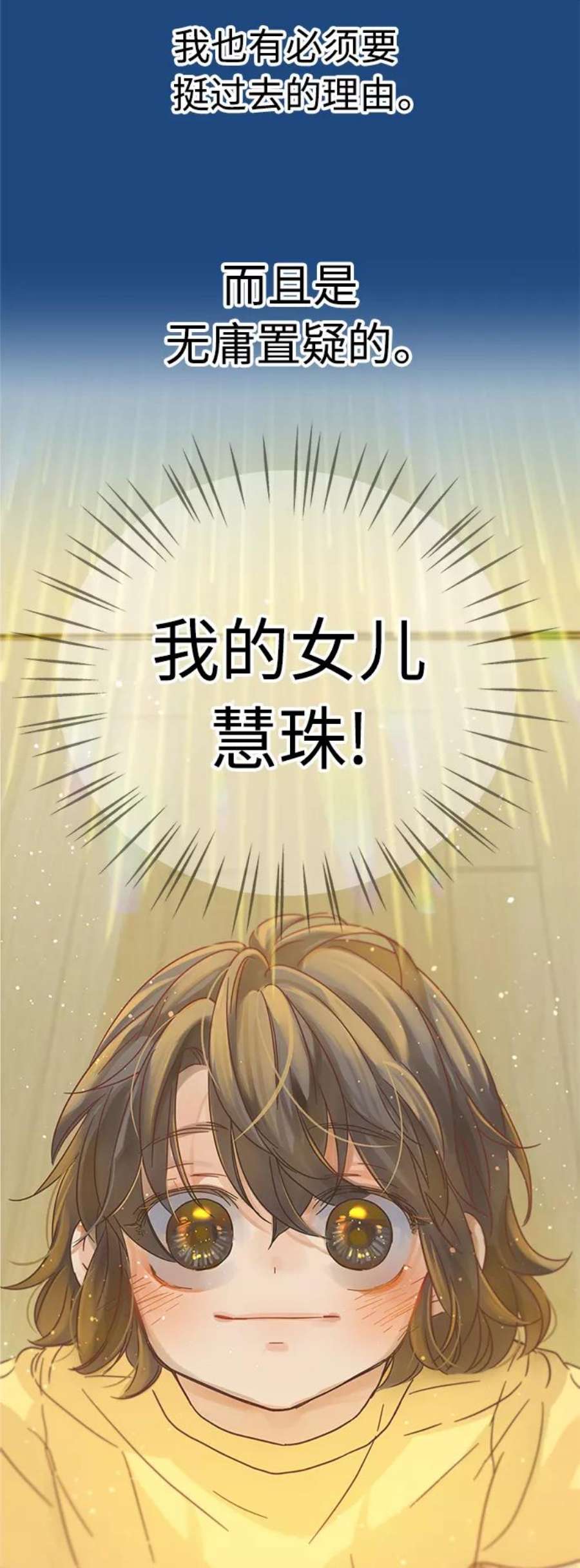 被诅咒的国民少女126话