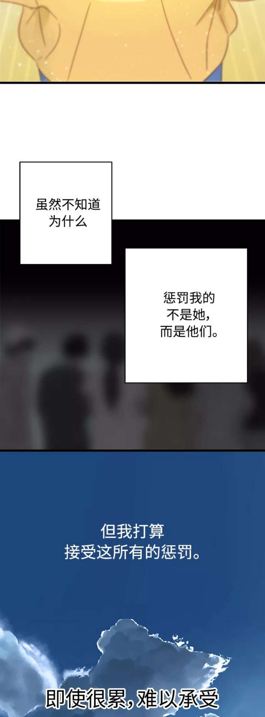 被诅咒的国民少女126话