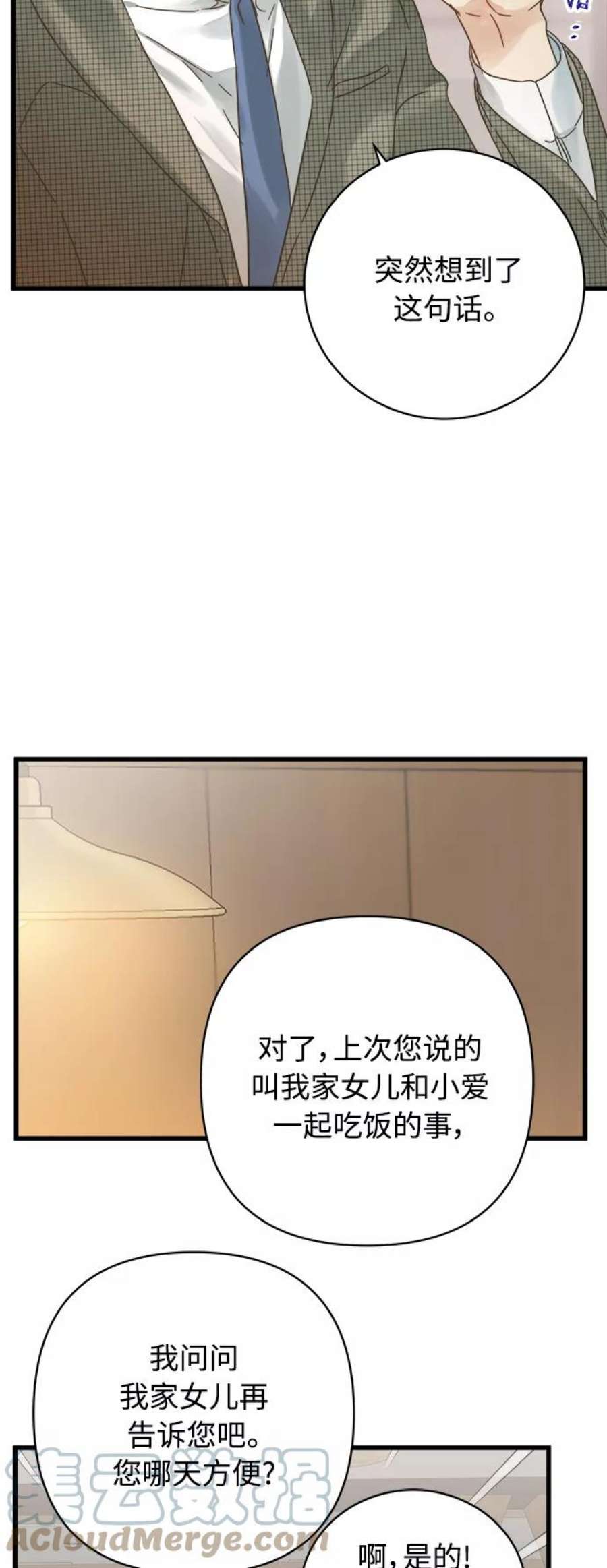 被诅咒的国民少女126话