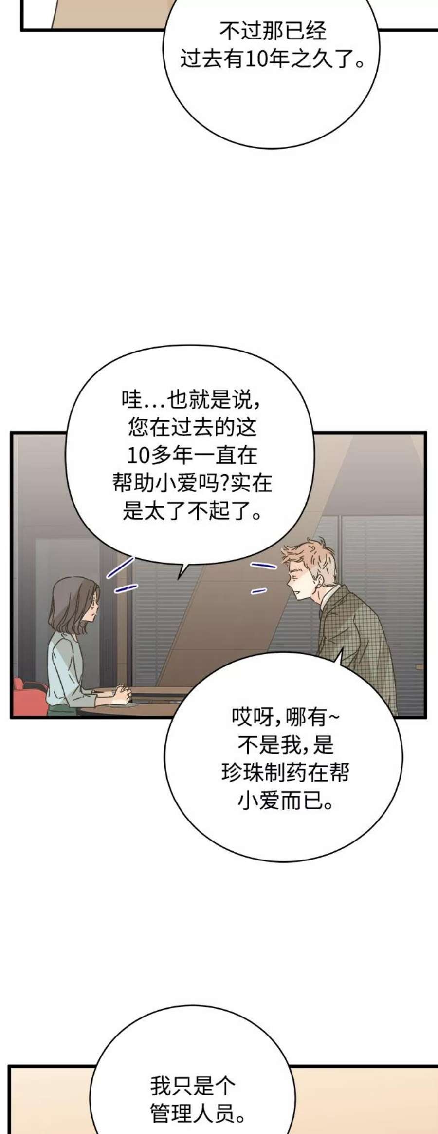 被诅咒的国民少女126话
