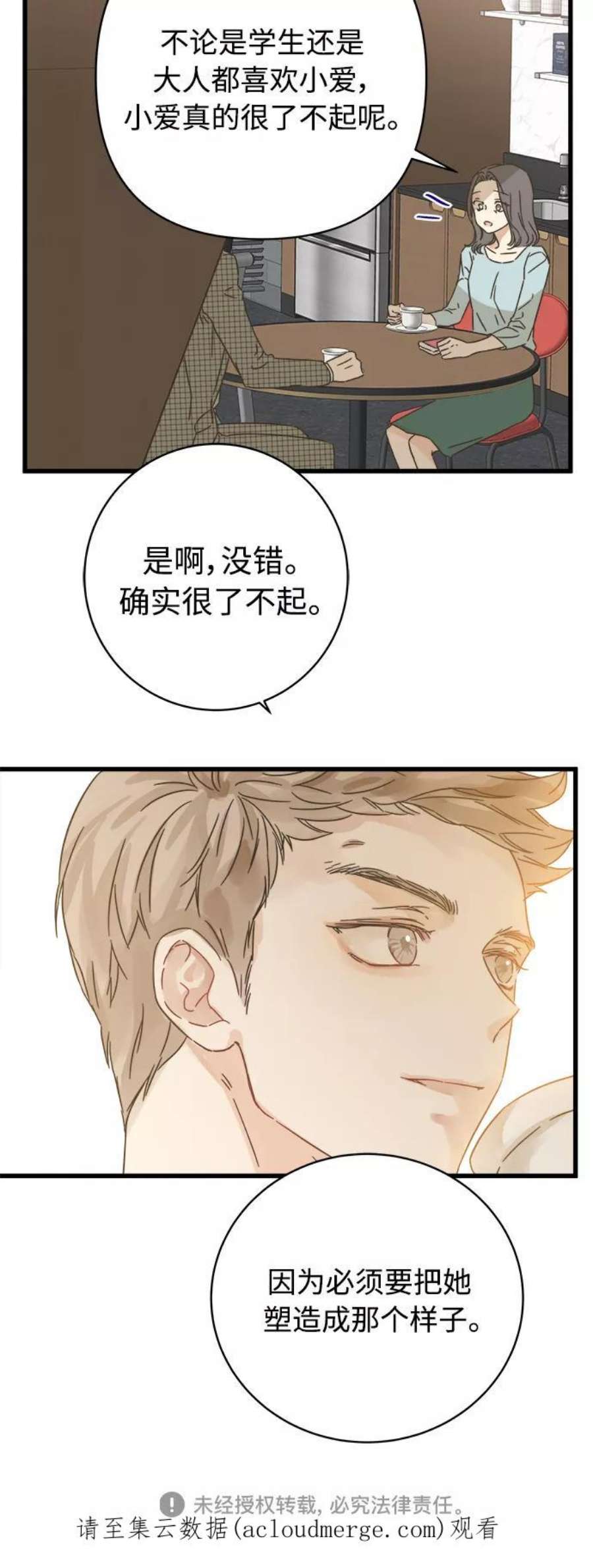 被诅咒的国民少女126话