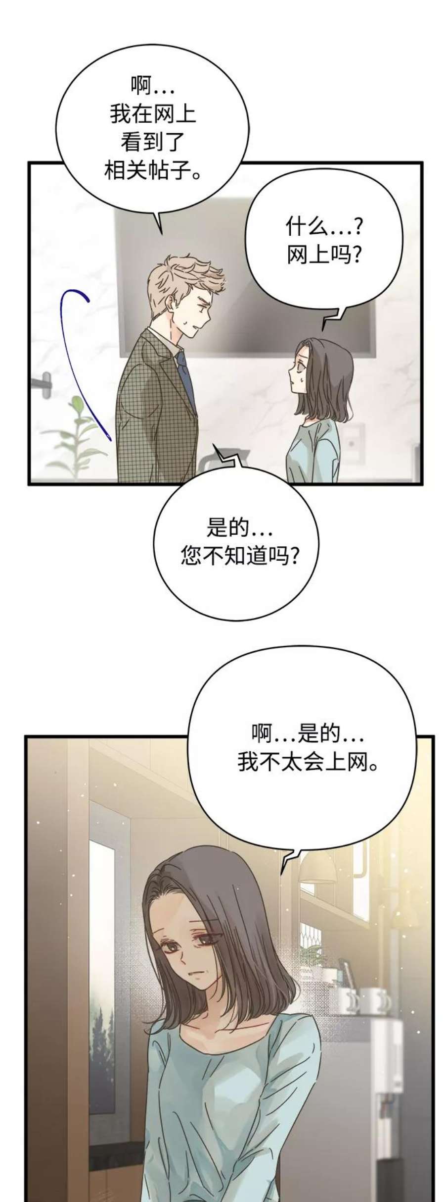 被诅咒的国民少女126话