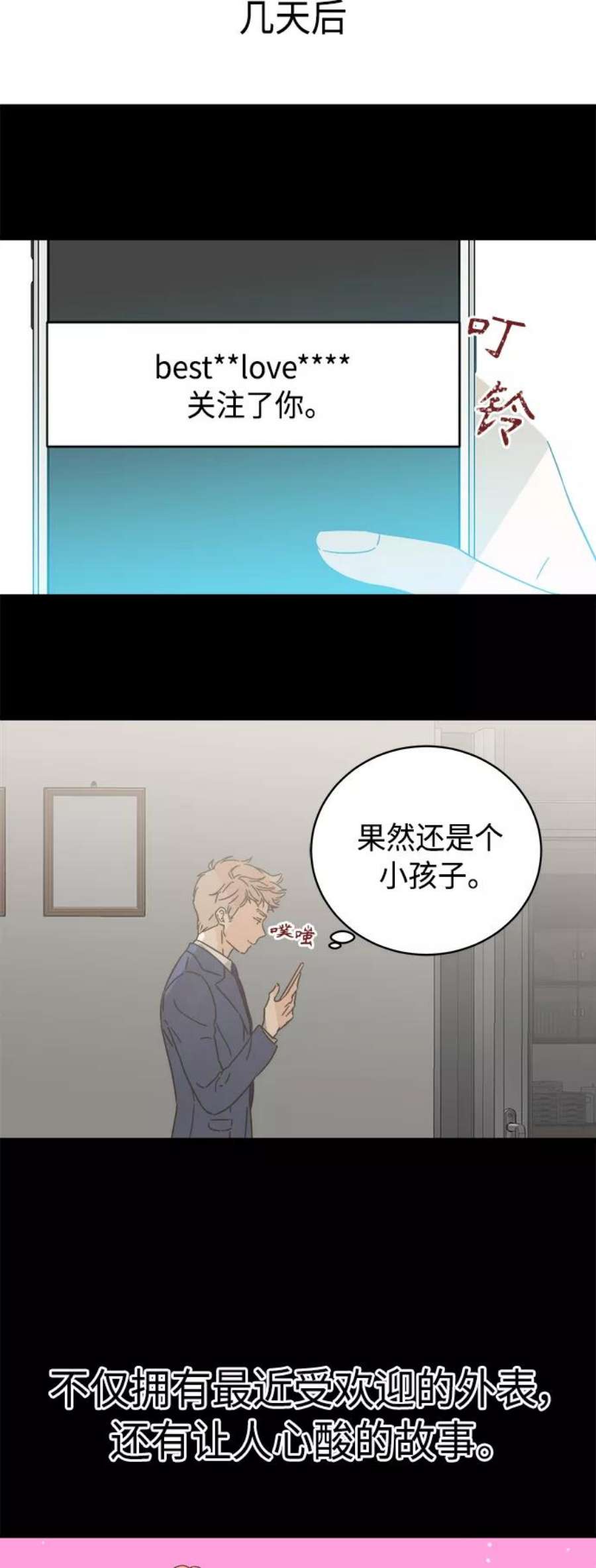 被诅咒的国民少女127话