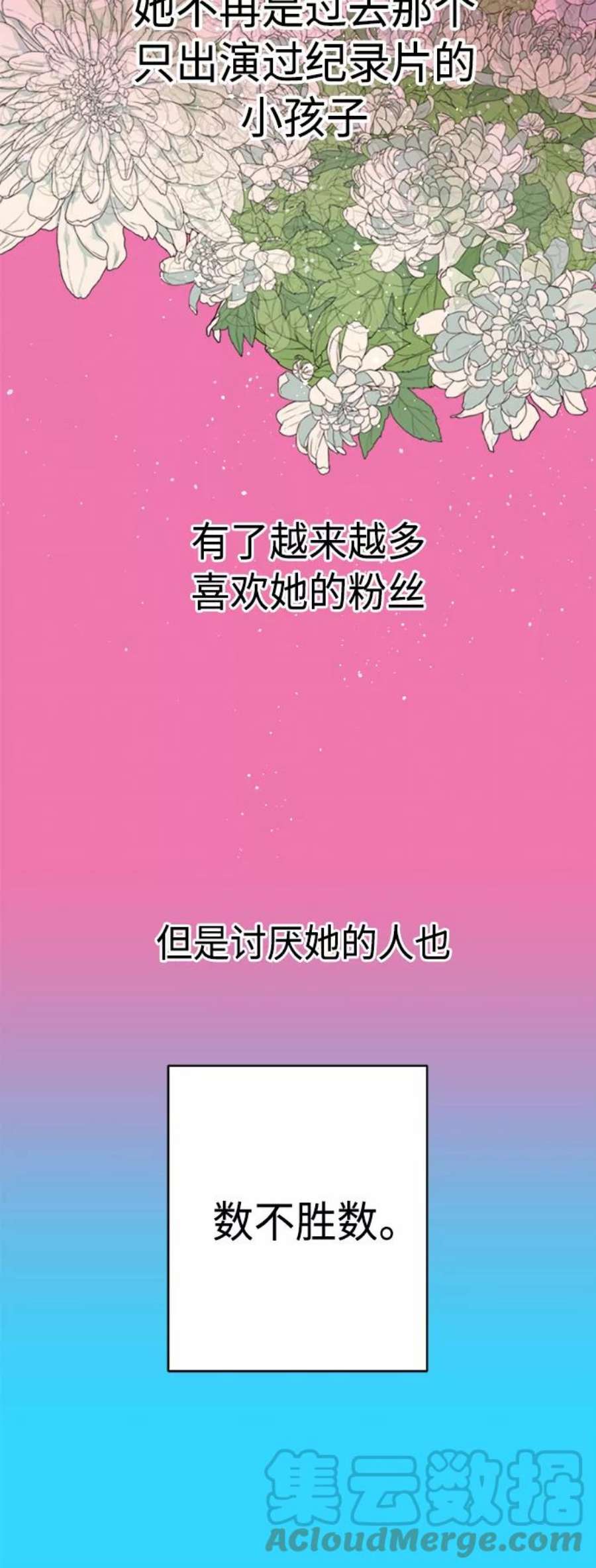 被诅咒的国民少女127话