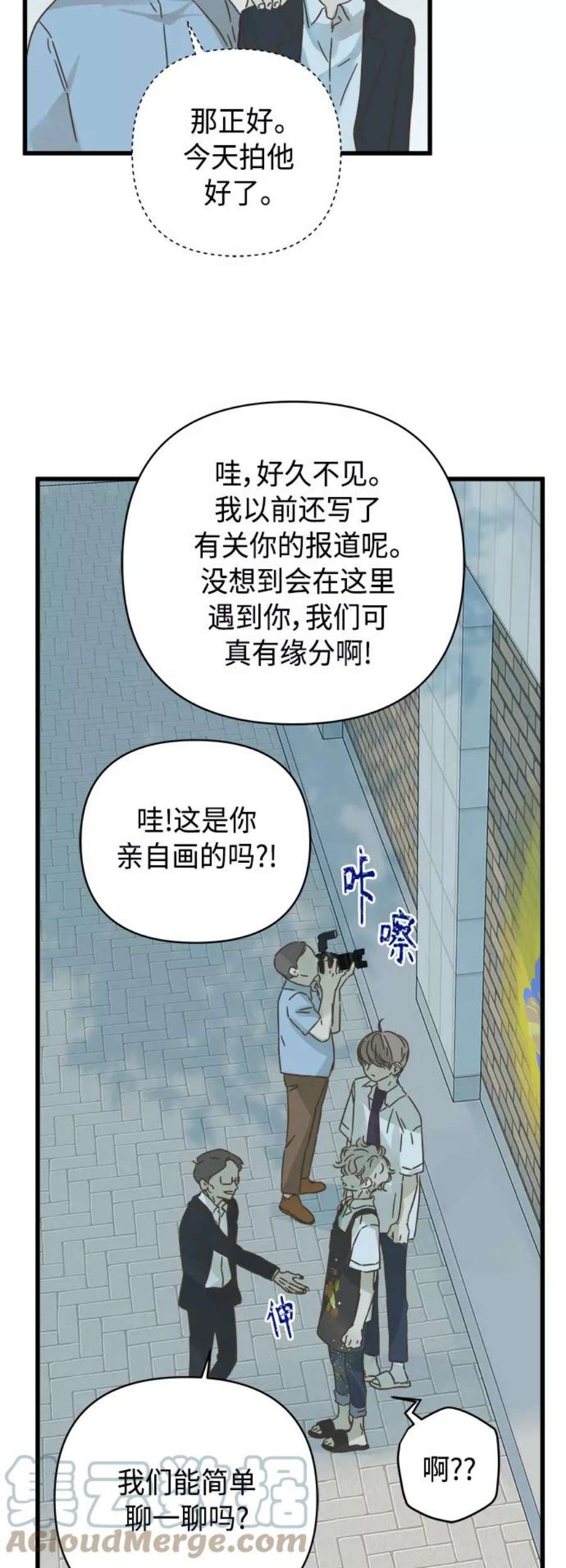 被诅咒的国民少女127话