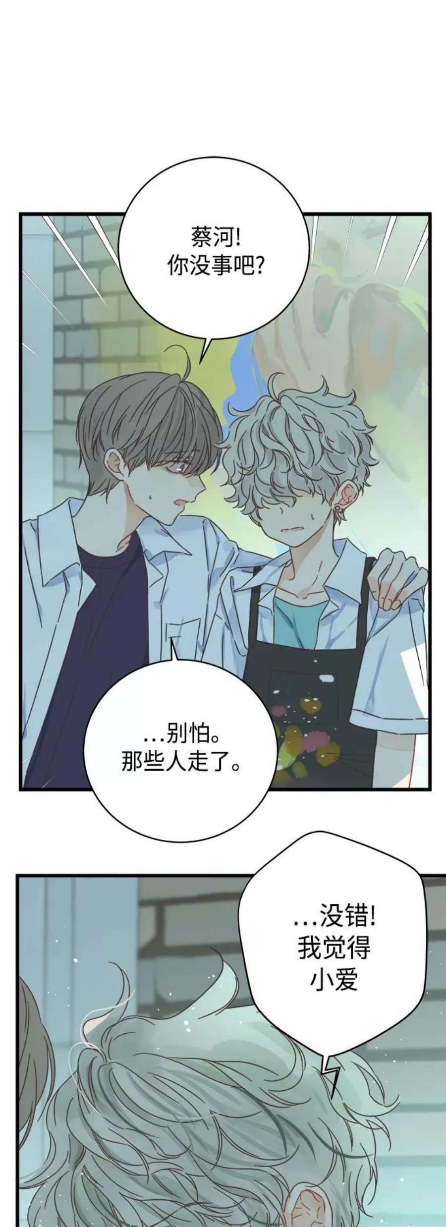 被诅咒的国民少女127话