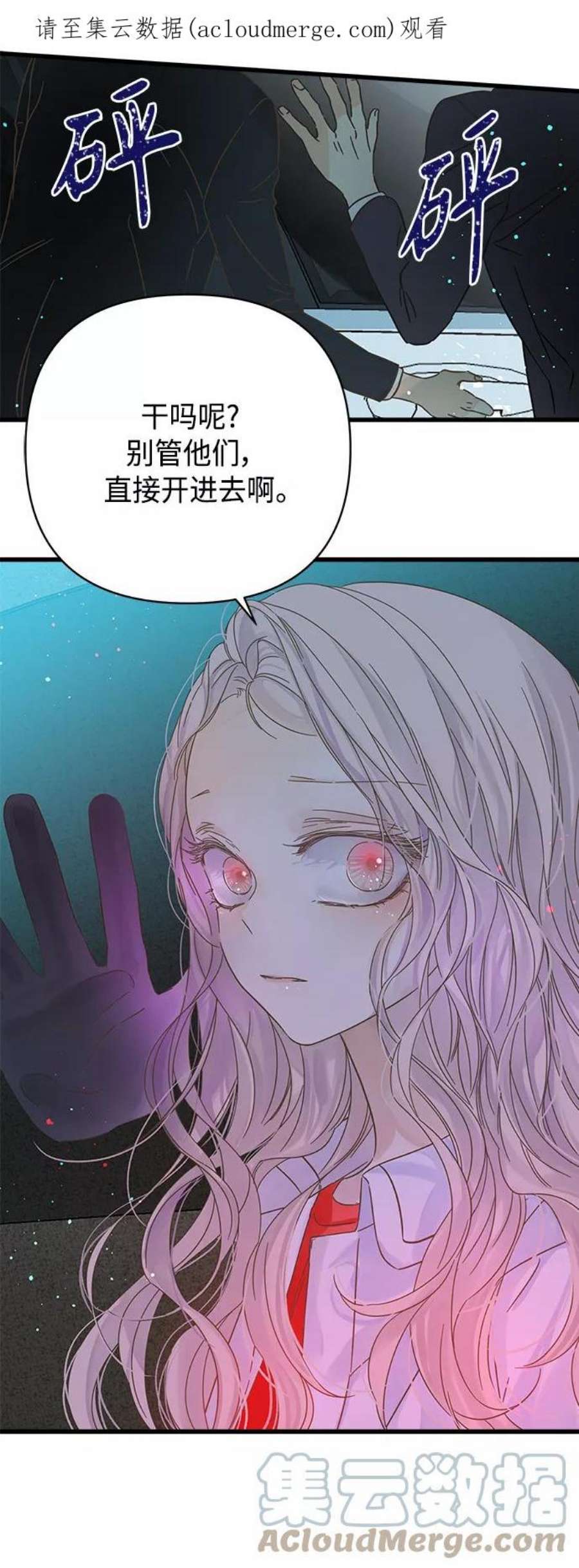 被诅咒的国民少女128话