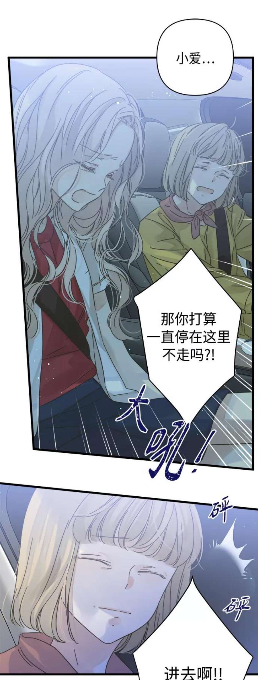 被诅咒的国民少女128话