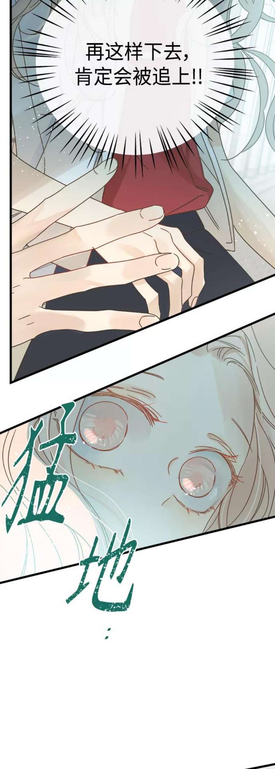 被诅咒的国民少女128话