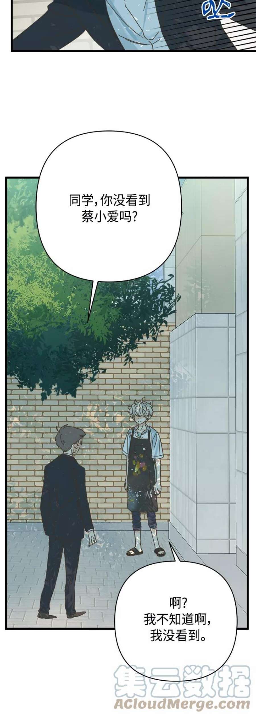 被诅咒的国民少女128话