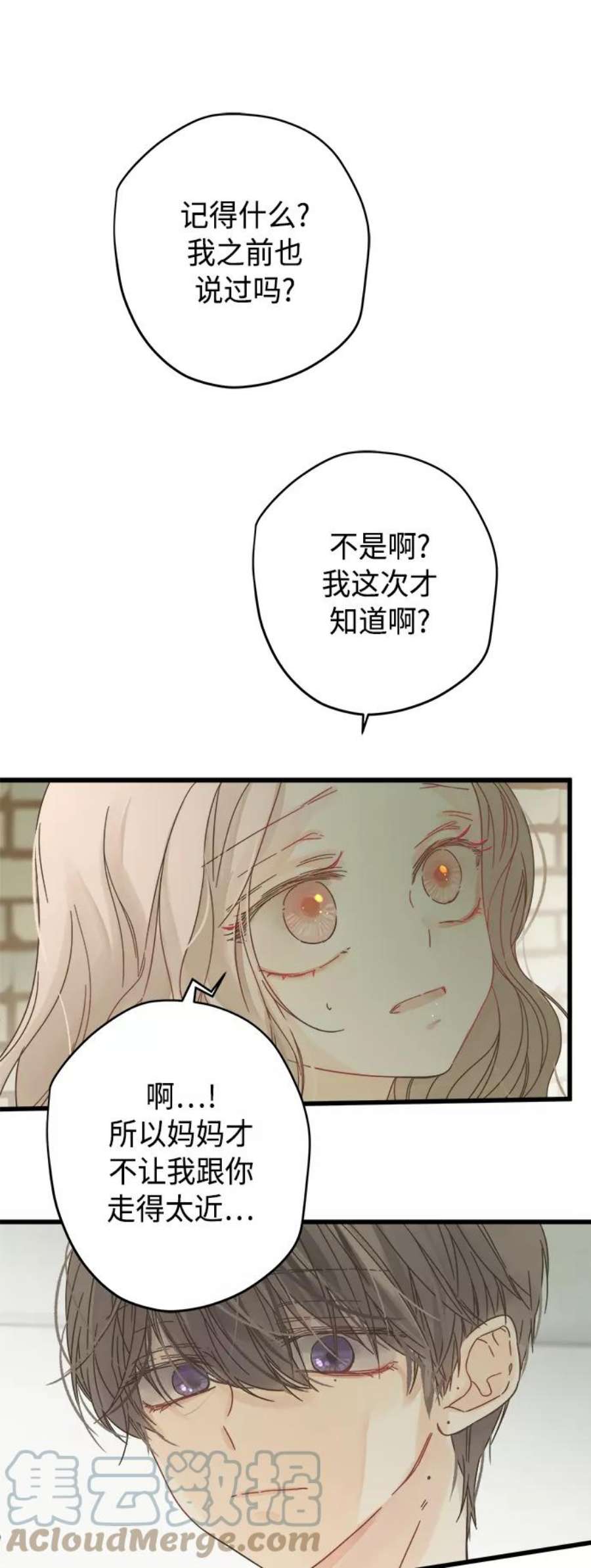 被诅咒的国民少女128话