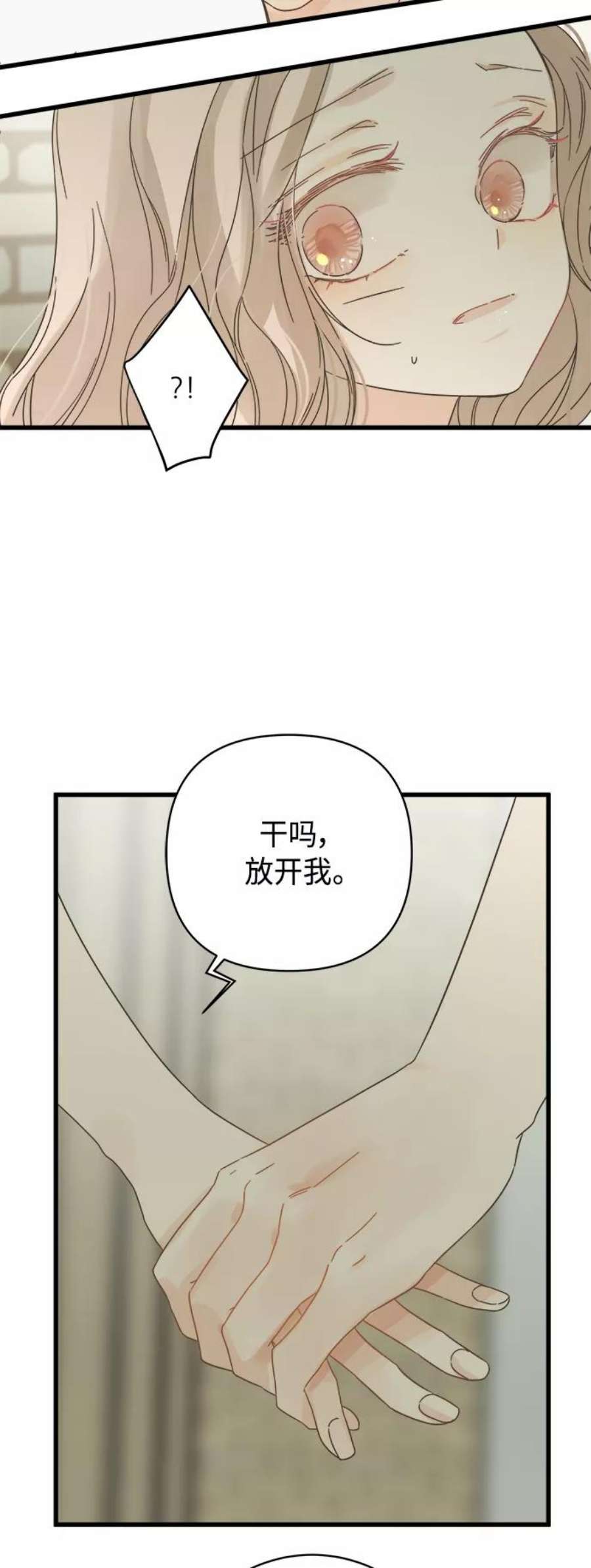 被诅咒的国民少女128话