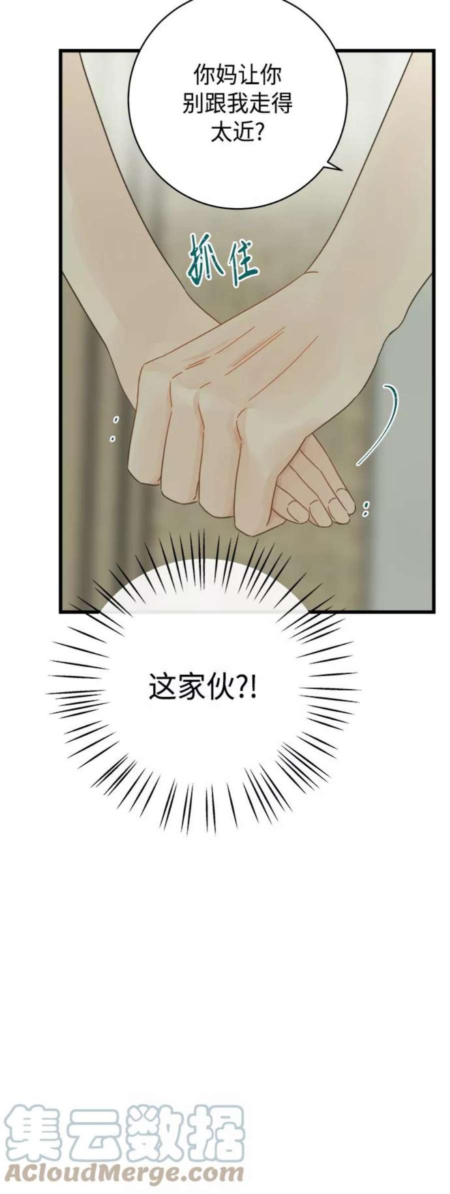 被诅咒的国民少女128话