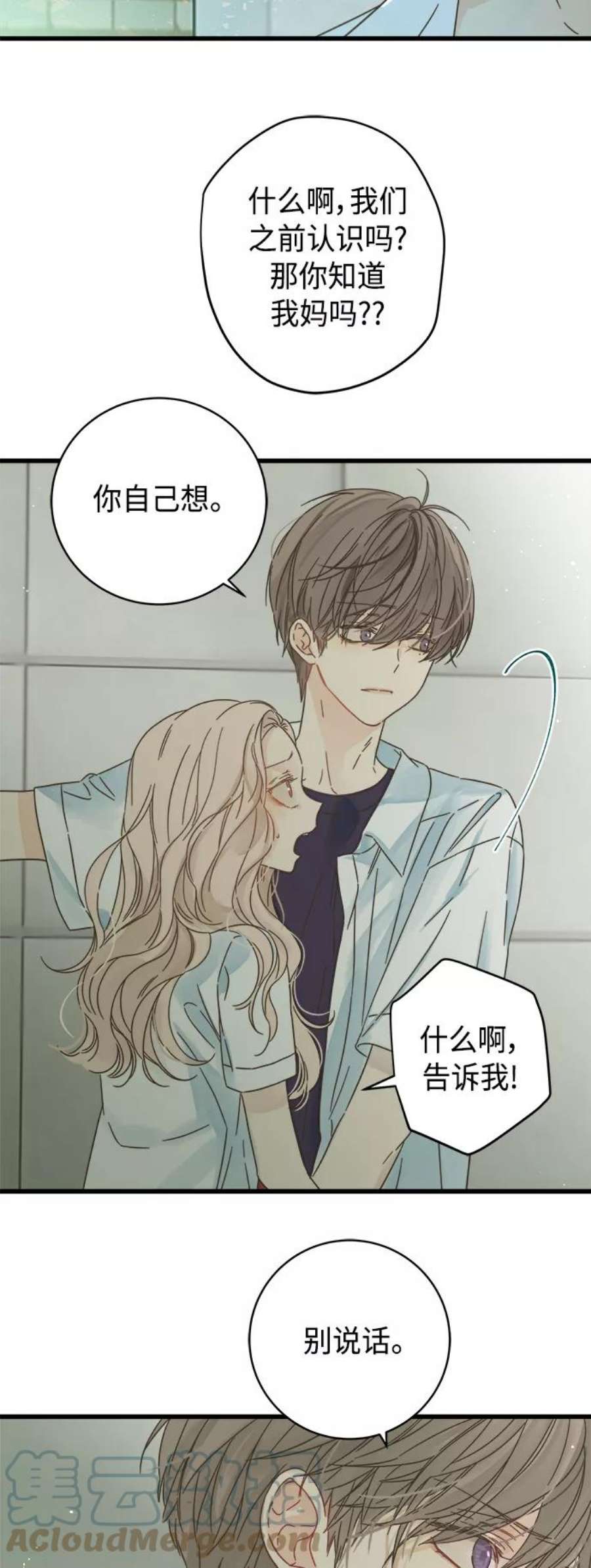 被诅咒的国民少女128话