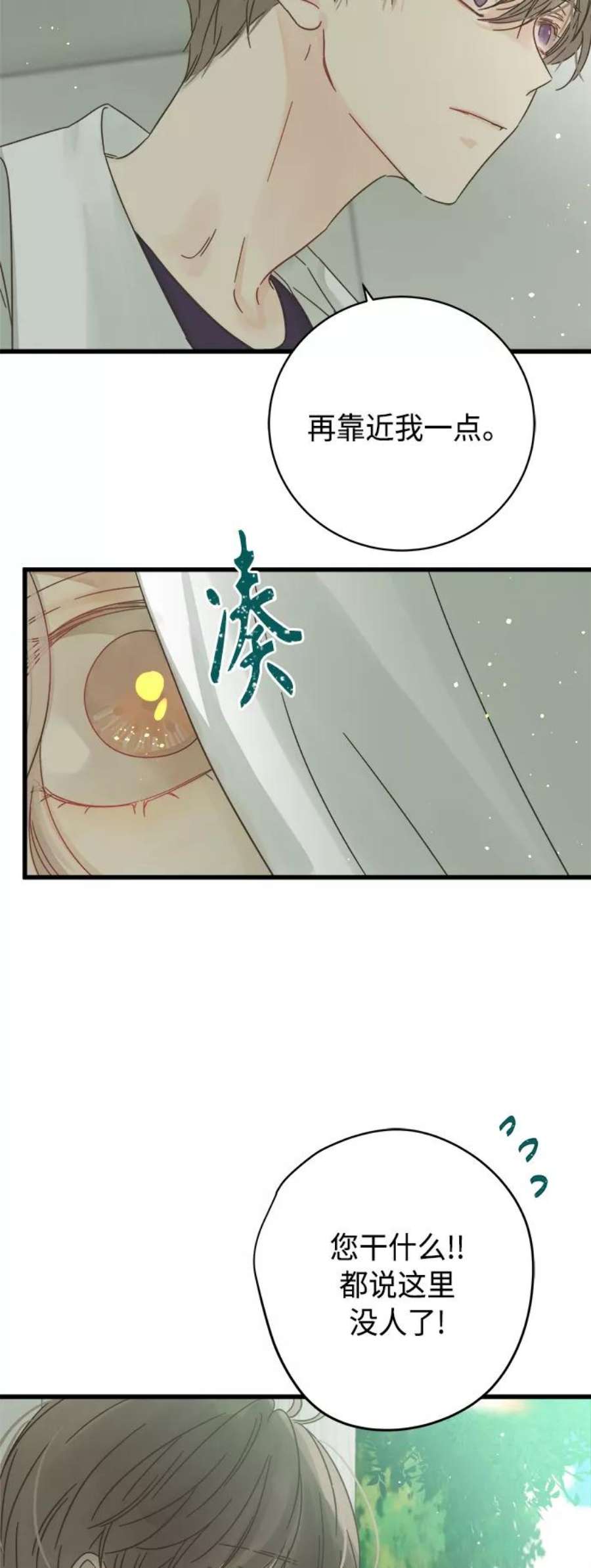 被诅咒的国民少女128话