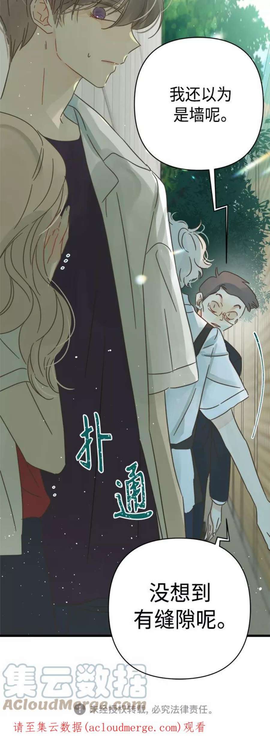 被诅咒的国民少女128话