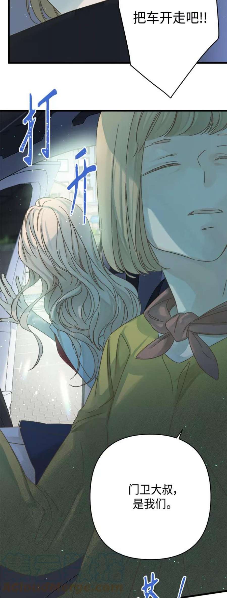 被诅咒的国民少女128话