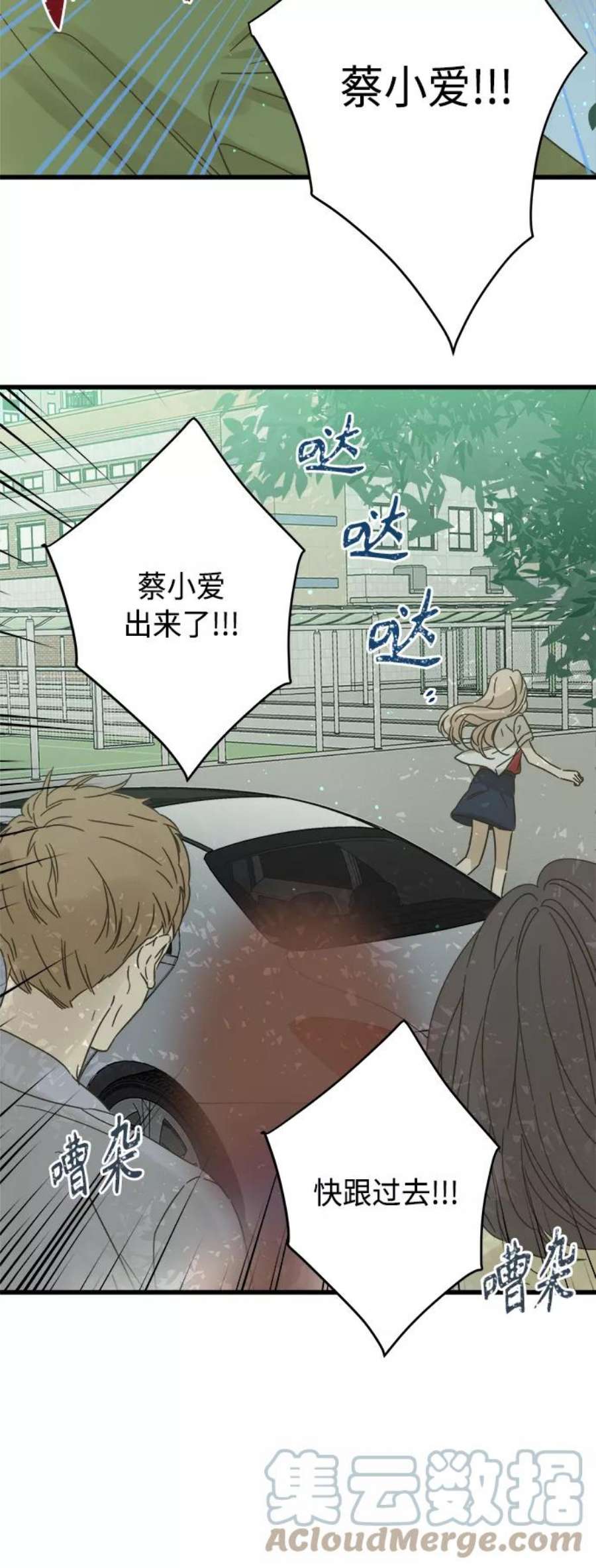 被诅咒的国民少女128话