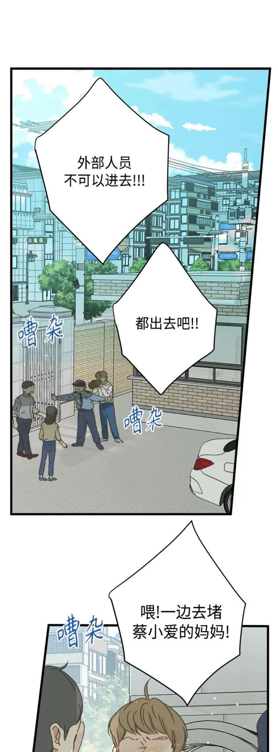 被诅咒的国民少女128话