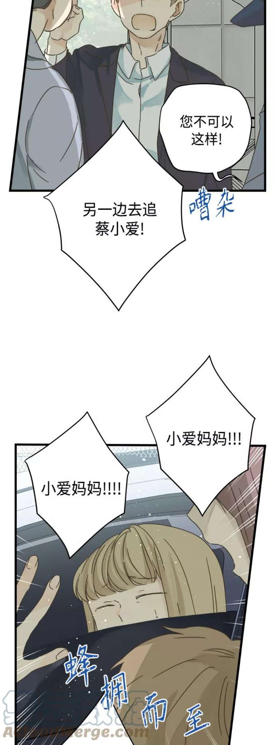 被诅咒的国民少女128话