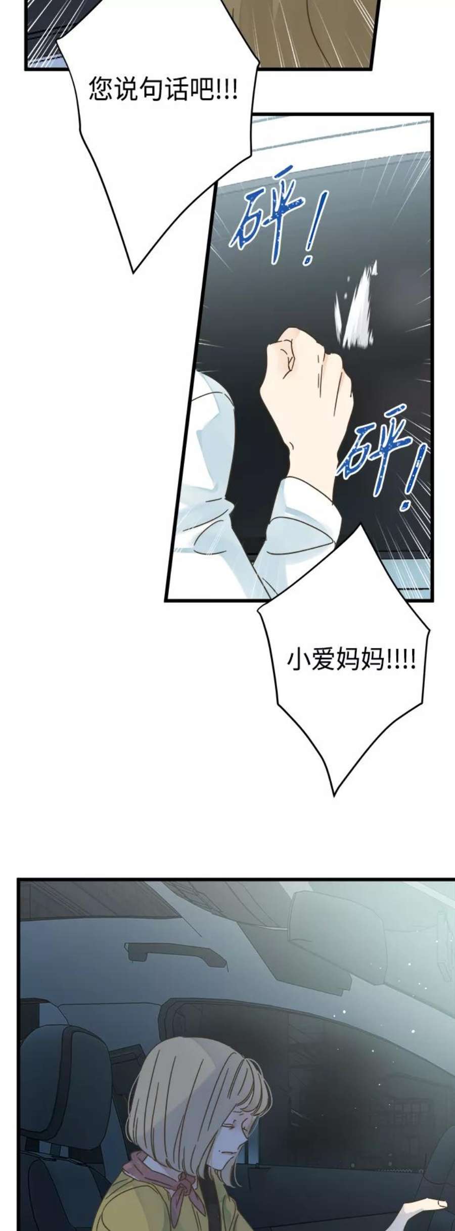 被诅咒的国民少女128话