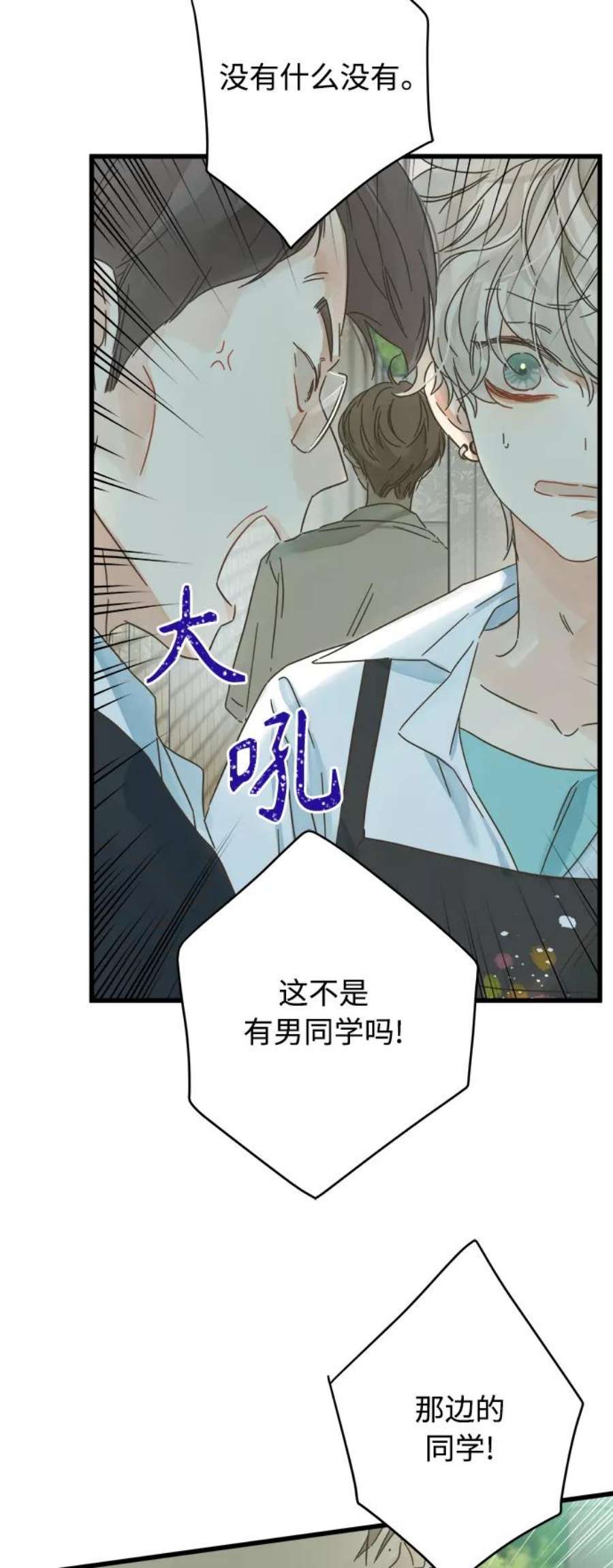 被诅咒的国民少女129话