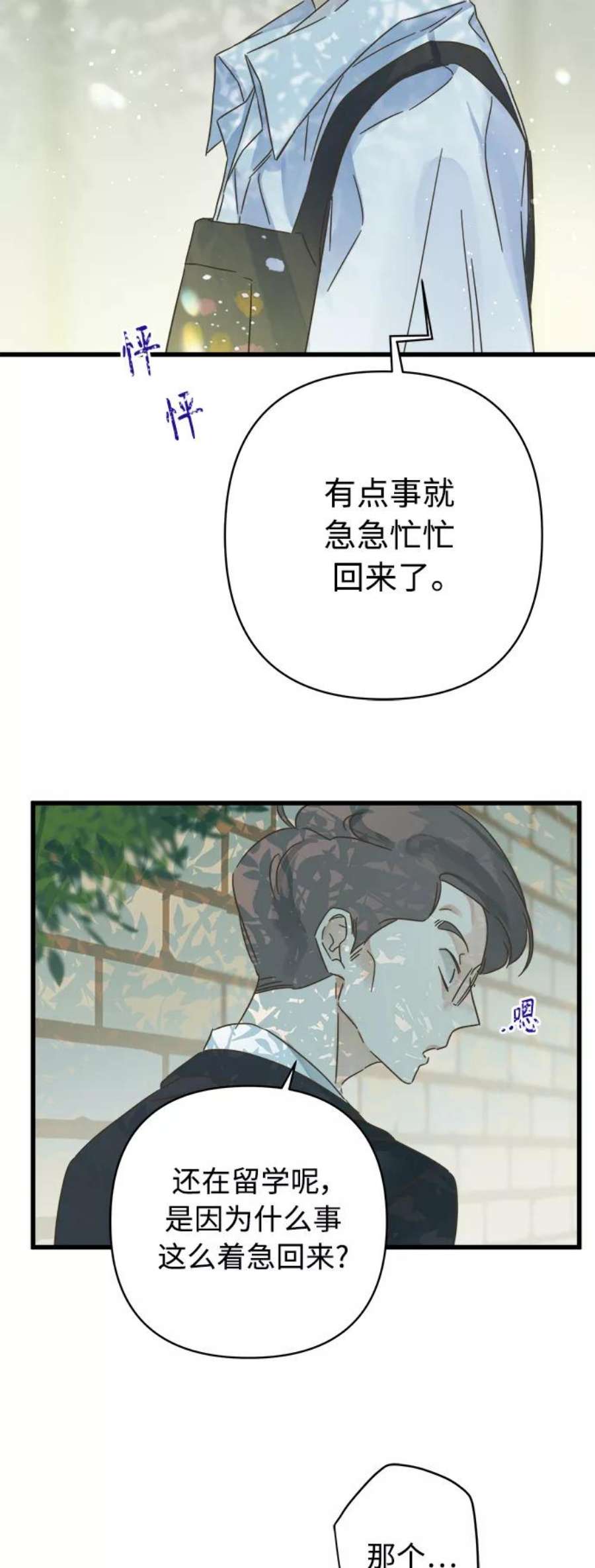 被诅咒的国民少女129话