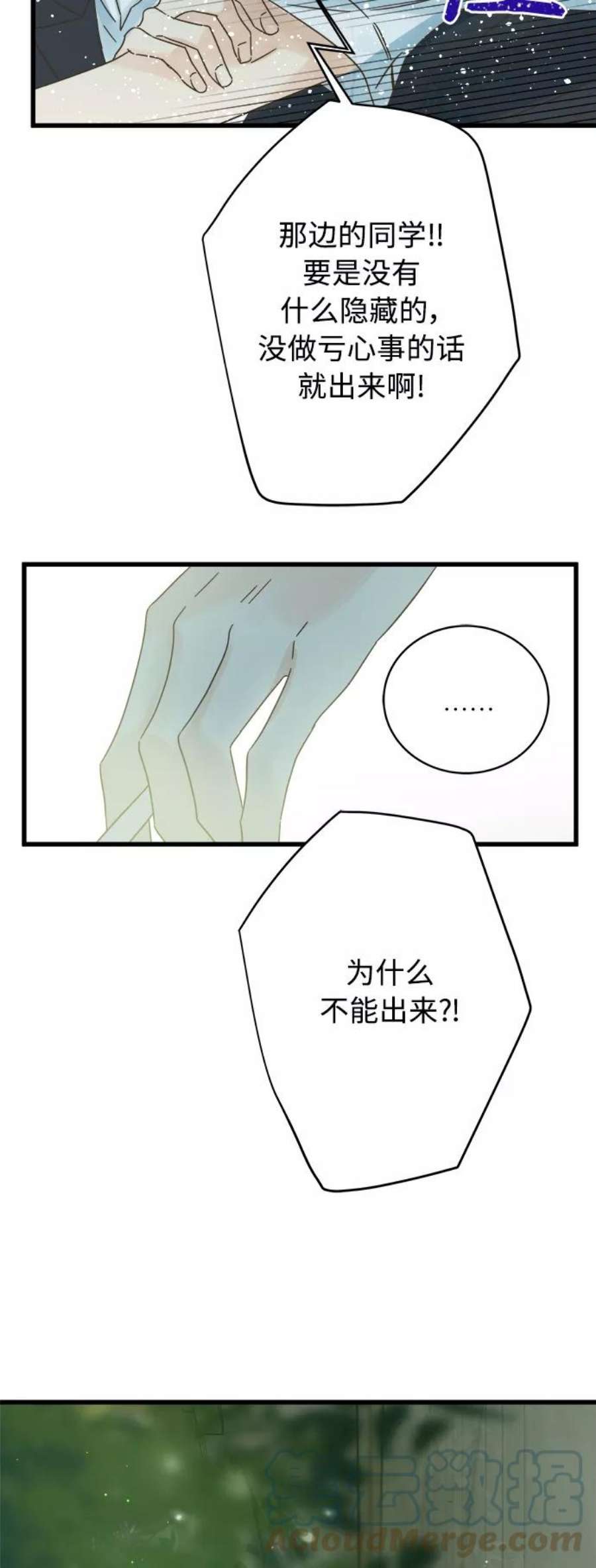 被诅咒的国民少女129话