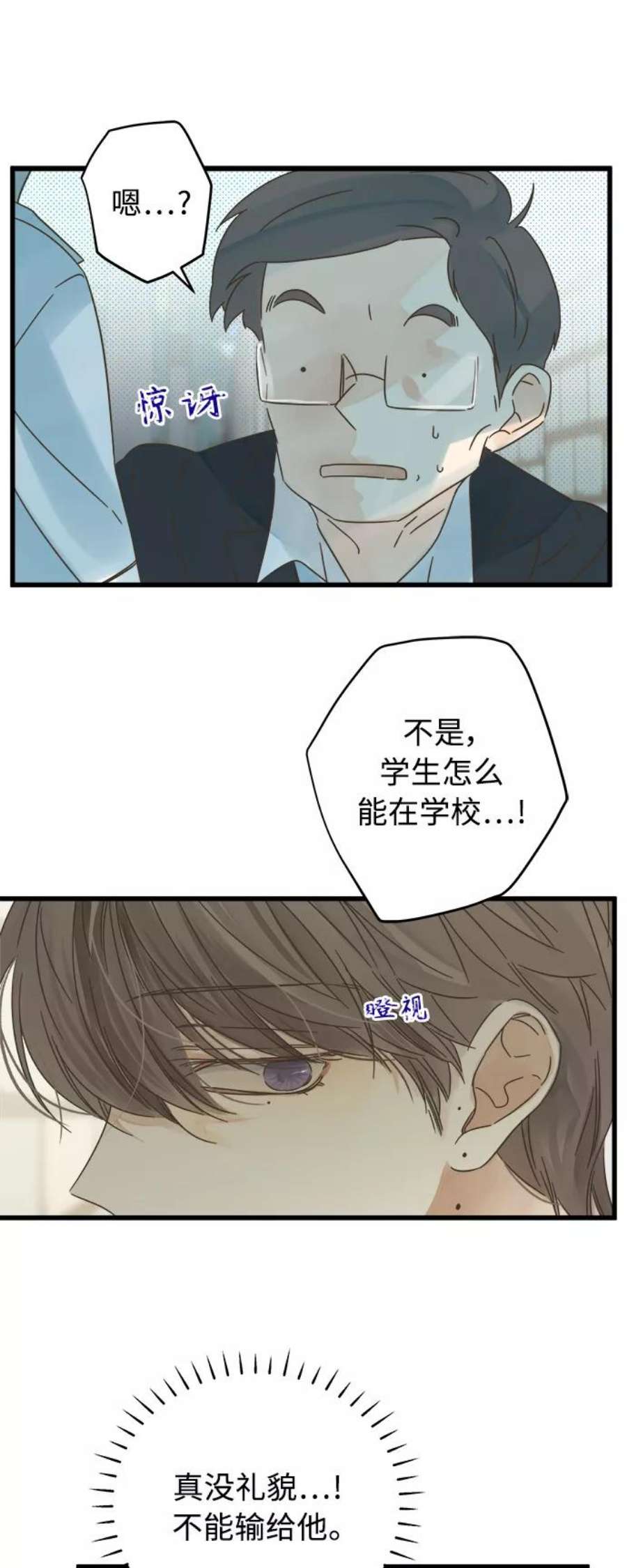 被诅咒的国民少女129话