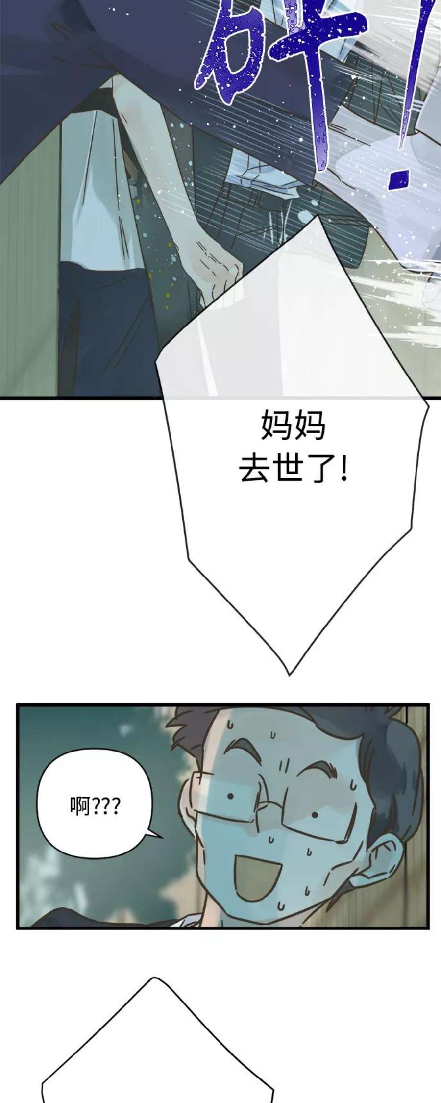 被诅咒的国民少女129话