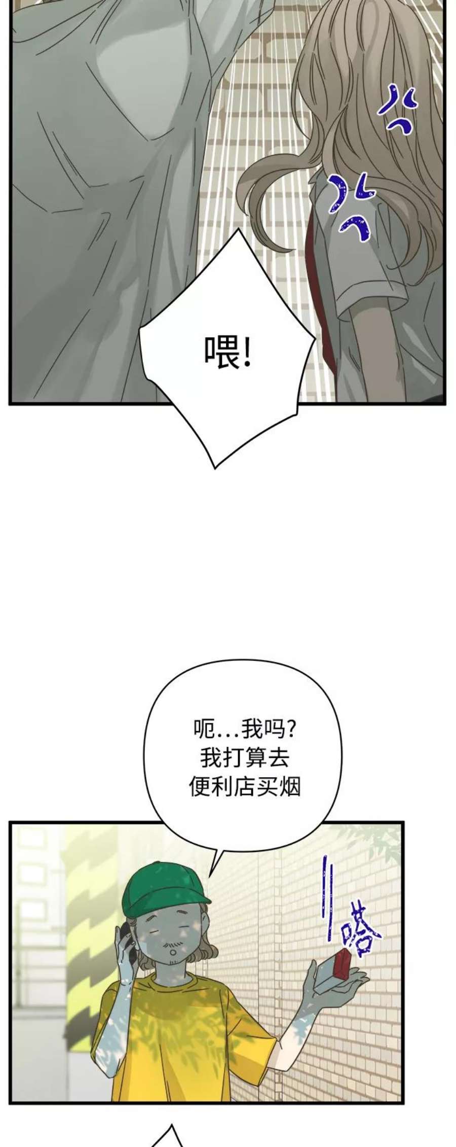 被诅咒的国民少女129话