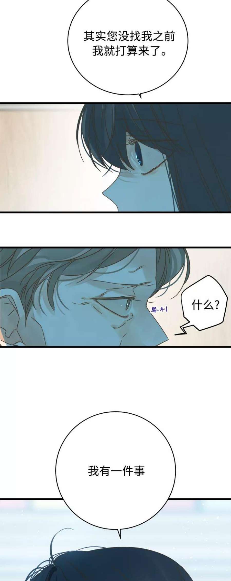 被诅咒的国民少女129话