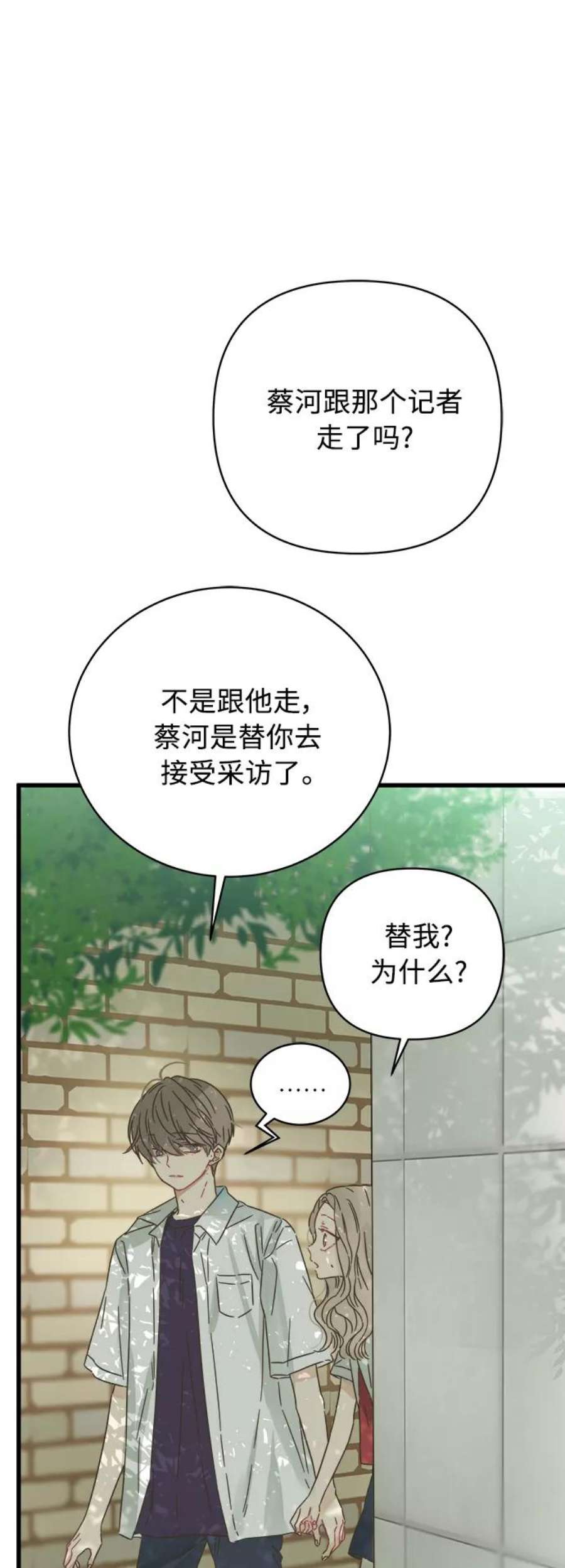 被诅咒的国民少女129话